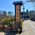 実際訪問したユーザーが直接撮影して投稿した追手町観光案内所鶴ヶ城会館の写真