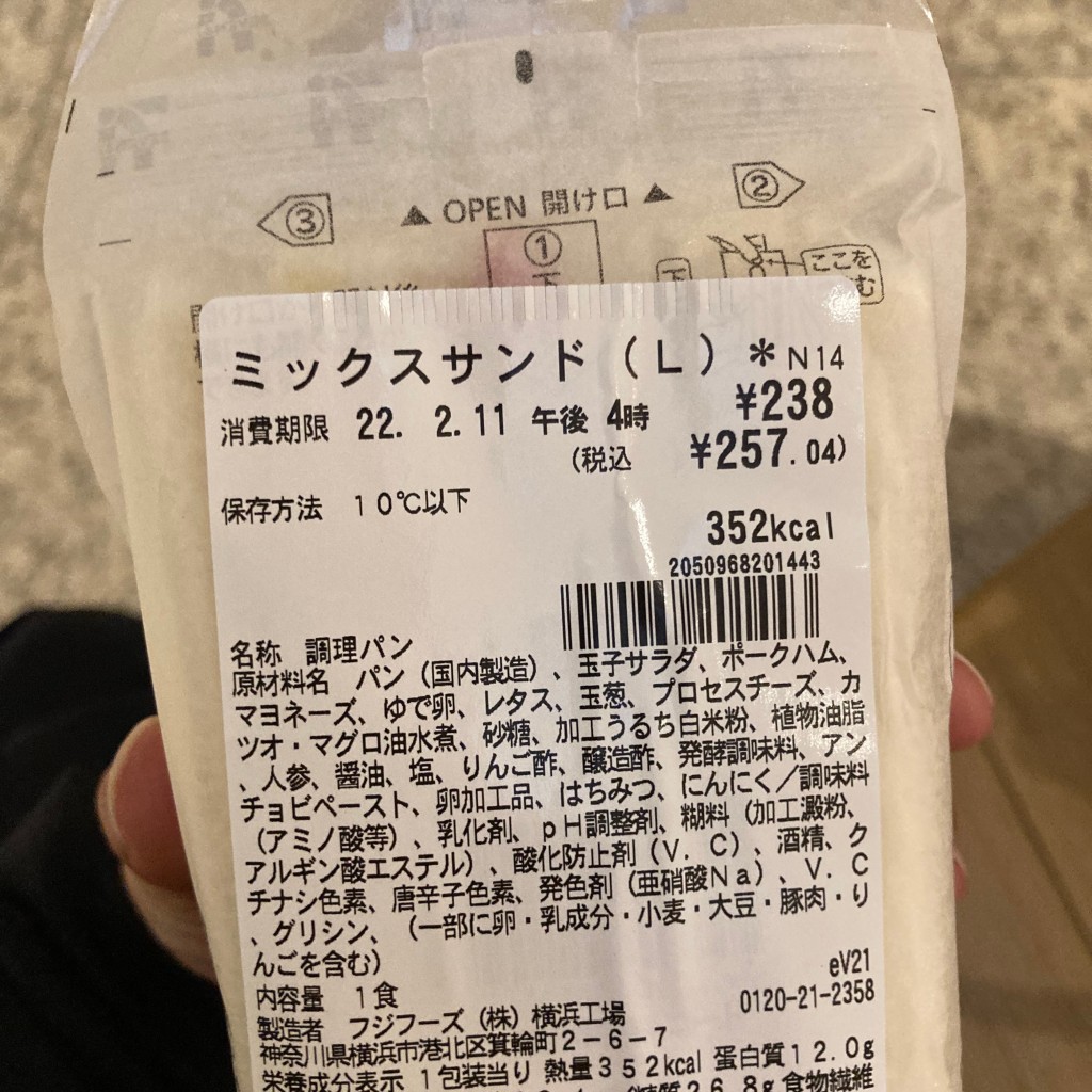 ナチュラルもすさんが投稿した大手町コンビニエンスストアのお店セブンイレブン Otemachi One/セブンイレブン オオテマチ ワンの写真