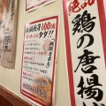 実際訪問したユーザーが直接撮影して投稿した印内町居酒屋博多劇場 西船橋店の写真