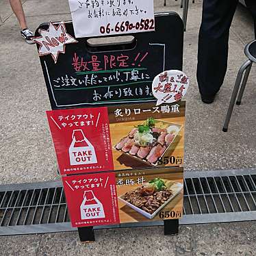 実際訪問したユーザーが直接撮影して投稿した美章園ラーメン / つけ麺本町製麺所 阿倍野卸売工場 中華そば工房の写真