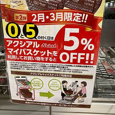 実際訪問したユーザーが直接撮影して投稿した亀貝スーパー原信 亀貝店の写真