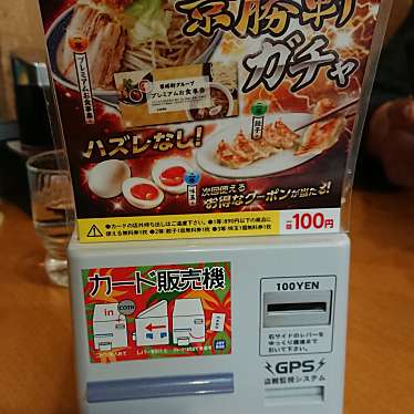 実際訪問したユーザーが直接撮影して投稿した連取町ラーメン / つけ麺景勝軒の写真