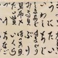 実際訪問したユーザーが直接撮影して投稿した南長崎寿司松野寿司の写真