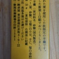 実際訪問したユーザーが直接撮影して投稿した南幸和菓子とらや 横浜髙島屋売店の写真