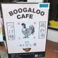 実際訪問したユーザーが直接撮影して投稿した吉田泉殿町カフェboogaloo cafe 百万遍店の写真