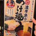 実際訪問したユーザーが直接撮影して投稿した南町ラーメン専門店壱角家 国分寺店の写真