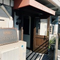 実際訪問したユーザーが直接撮影して投稿した小竹町喫茶店カフェ ド トレボンの写真