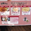 実際訪問したユーザーが直接撮影して投稿した東川口町喫茶店ルナ 曙店の写真