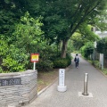 実際訪問したユーザーが直接撮影して投稿した菊名公園菊名池公園の写真