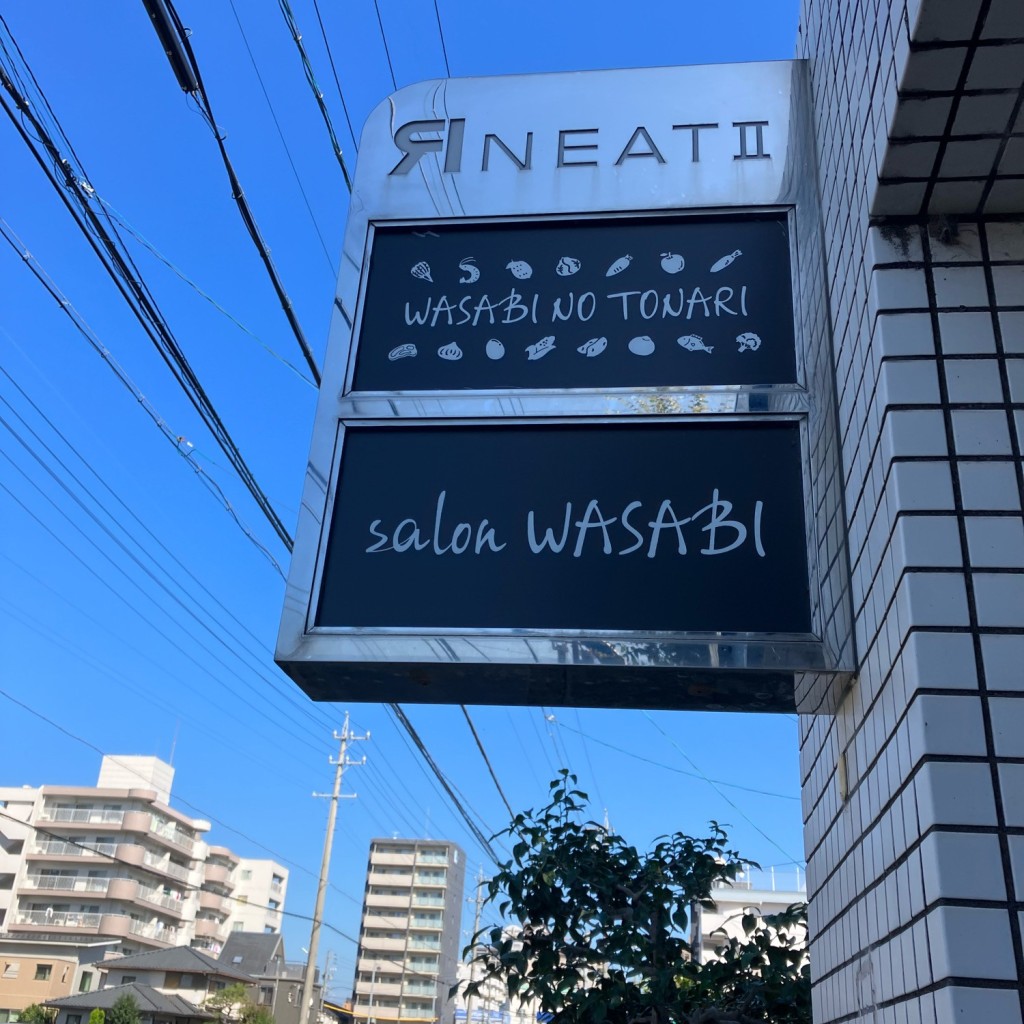 実際訪問したユーザーが直接撮影して投稿した弥生町定食屋WASABI NO TONARIの写真