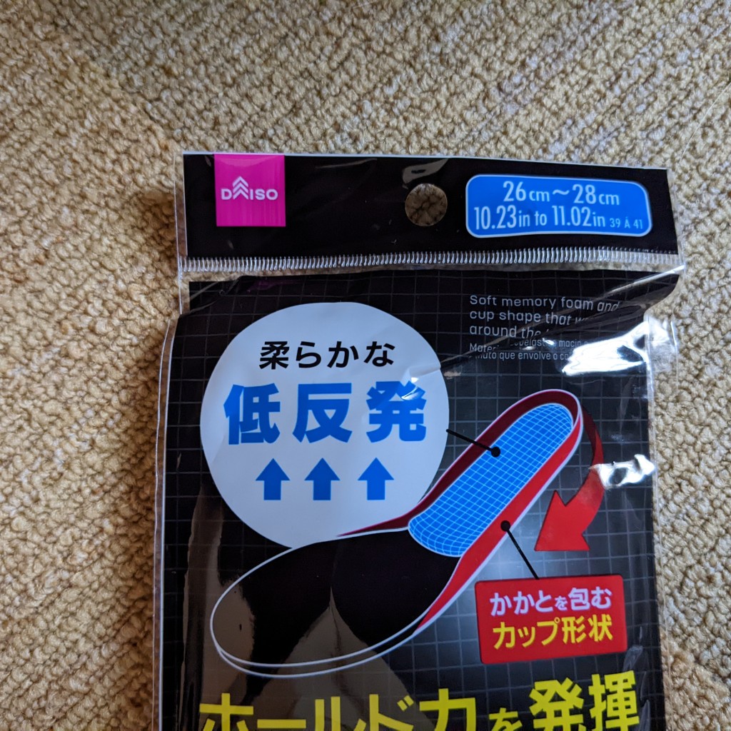 実際訪問したユーザーが直接撮影して投稿した上川端町100円ショップダイソー 上川端店の写真