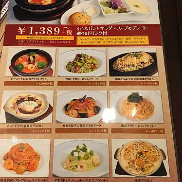 実際訪問したユーザーが直接撮影して投稿した並木カフェ羅布乃瑠 沙羅英慕 郡山店の写真