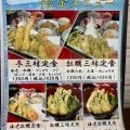 実際訪問したユーザーが直接撮影して投稿した本町和食 / 日本料理天ぷら専門店 天若。の写真