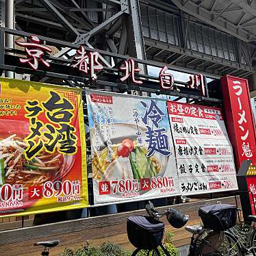 DaiKawaiさんが投稿した西五反田ラーメン専門店のお店ラーメン魁力屋 五反田店/カイリキヤの写真