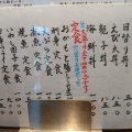 実際訪問したユーザーが直接撮影して投稿した駅前中央和食 / 日本料理味彩おかもとの写真
