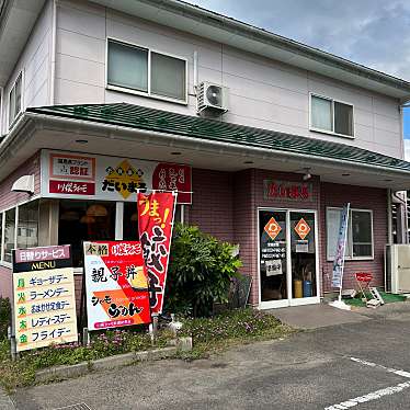 yusuさんが投稿した鶴沢定食屋のお店御食事処 だいまる/ダイマルの写真