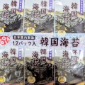 実際訪問したユーザーが直接撮影して投稿した榴岡スーパーロピア 仙台ヨドバシ店の写真