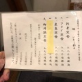 実際訪問したユーザーが直接撮影して投稿した新宿懐石料理 / 割烹新宿割烹 中嶋の写真