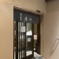 実際訪問したユーザーが直接撮影して投稿した舞浜そば凛や イクスピアリ店の写真