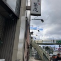 実際訪問したユーザーが直接撮影して投稿した南不動堂町居酒屋晃庵 京都駅前店の写真