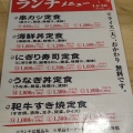 実際訪問したユーザーが直接撮影して投稿した茶臼山町居酒屋お魚食堂かど家 天王寺公園店の写真