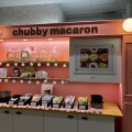 実際訪問したユーザーが直接撮影して投稿した大通西スイーツchubby macaron sapporoの写真