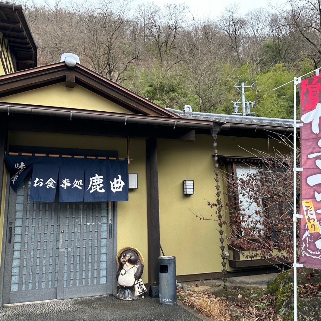 実際訪問したユーザーが直接撮影して投稿した島川原定食屋食事処鹿曲の写真