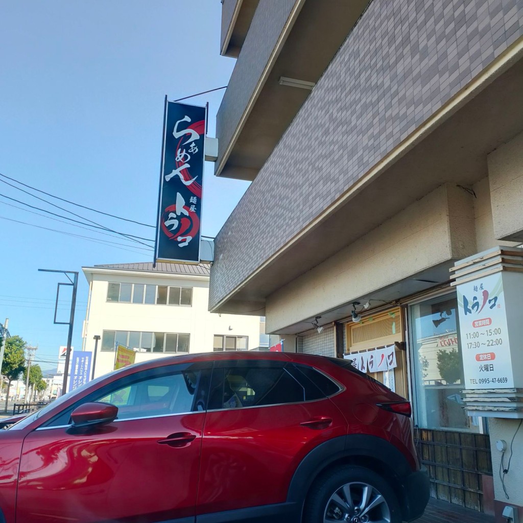 実際訪問したユーザーが直接撮影して投稿した国分福島ラーメン / つけ麺麺屋 トラノコの写真