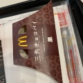 実際訪問したユーザーが直接撮影して投稿した香西本町ファーストフードMcDonalds イオンモール高松店の写真