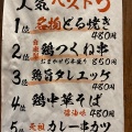 実際訪問したユーザーが直接撮影して投稿した太子堂居酒屋新時代  三軒茶屋店の写真