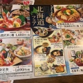 実際訪問したユーザーが直接撮影して投稿した金城町和食 / 日本料理和食麺処サガミ 志賀公園店の写真