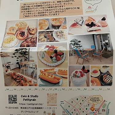 実際訪問したユーザーが直接撮影して投稿した南篠崎町カフェCafe & Studio Petitgrainの写真