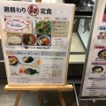 実際訪問したユーザーが直接撮影して投稿した大橋定食屋ビアンモール 東邦大学医療センター大橋病院店の写真