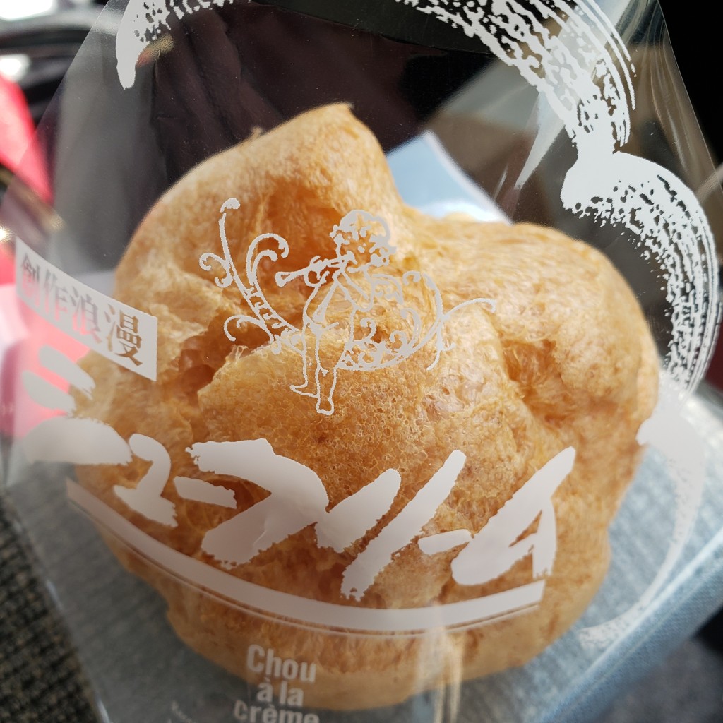 ユーザーが投稿したシューふわふわの写真 - 実際訪問したユーザーが直接撮影して投稿した本町和菓子御菓子処 日夏の写真