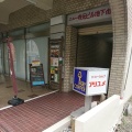 実際訪問したユーザーが直接撮影して投稿した中央本町喫茶店アリユメの写真