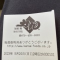 実際訪問したユーザーが直接撮影して投稿した野口町坂井回転寿司回転寿司 力丸 加古川店の写真