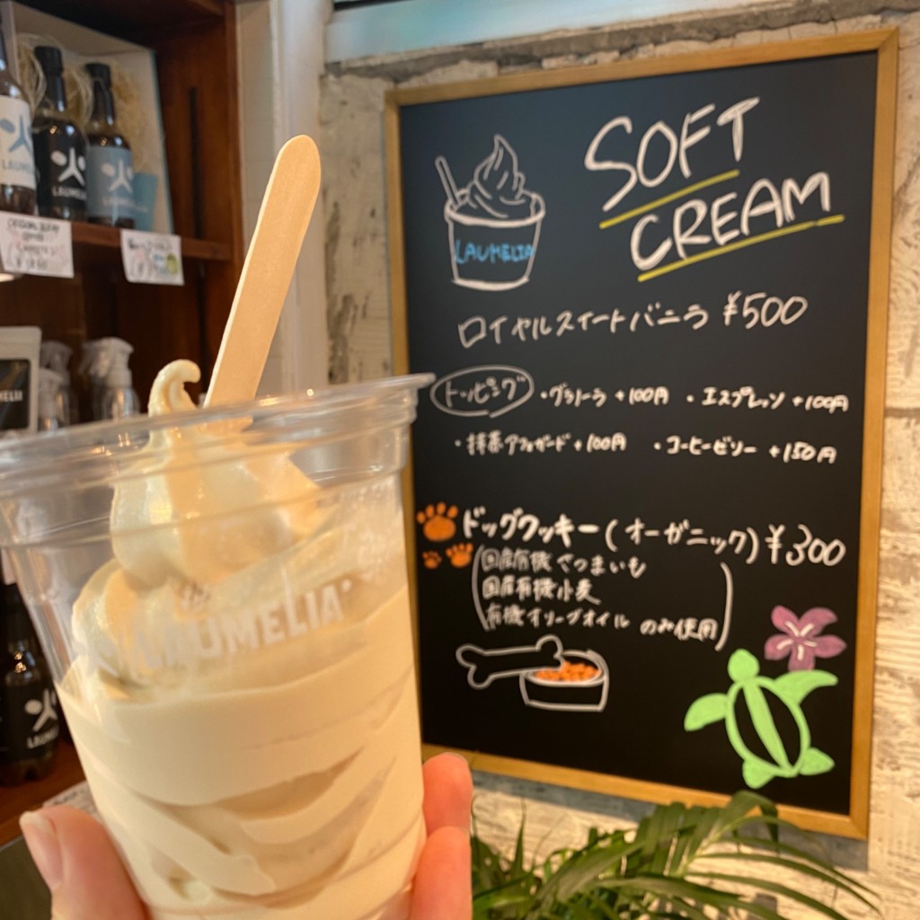 ユーザーが投稿したソフトクリームの写真 - 実際訪問したユーザーが直接撮影して投稿した恵比寿西カフェラウメリア 恵比寿公園前店の写真