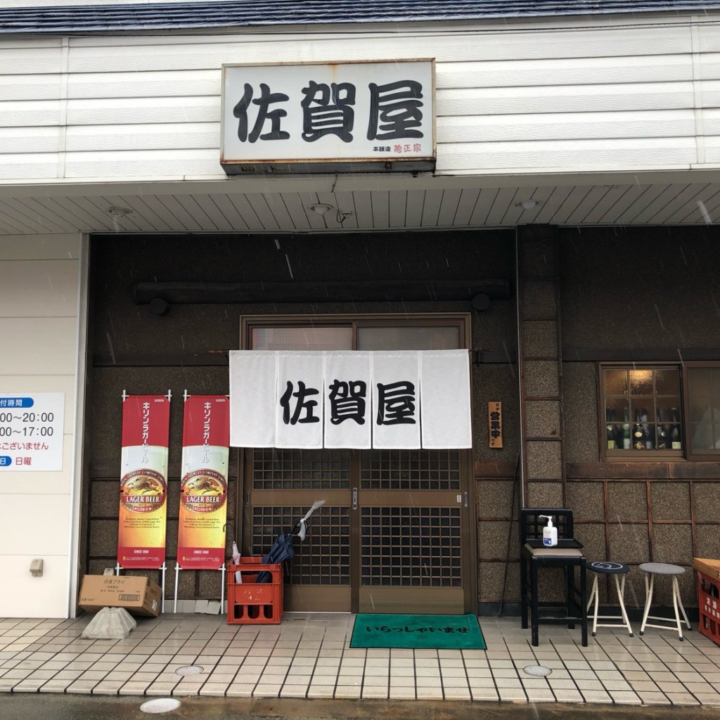 実際訪問したユーザーが直接撮影して投稿した磯壁居酒屋佐賀屋の写真