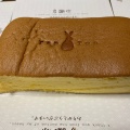 実際訪問したユーザーが直接撮影して投稿した吉塚スイーツ台湾カステラ 黄兎の写真