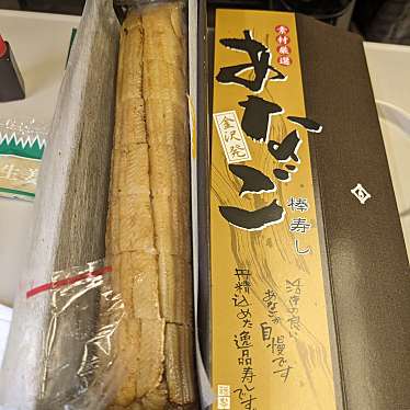 実際訪問したユーザーが直接撮影して投稿した丸の内和食 / 日本料理日本ばし大増 エキュート東京店の写真