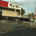 実際訪問したユーザーが直接撮影して投稿した中央回転寿司スシロー松山衣山店の写真