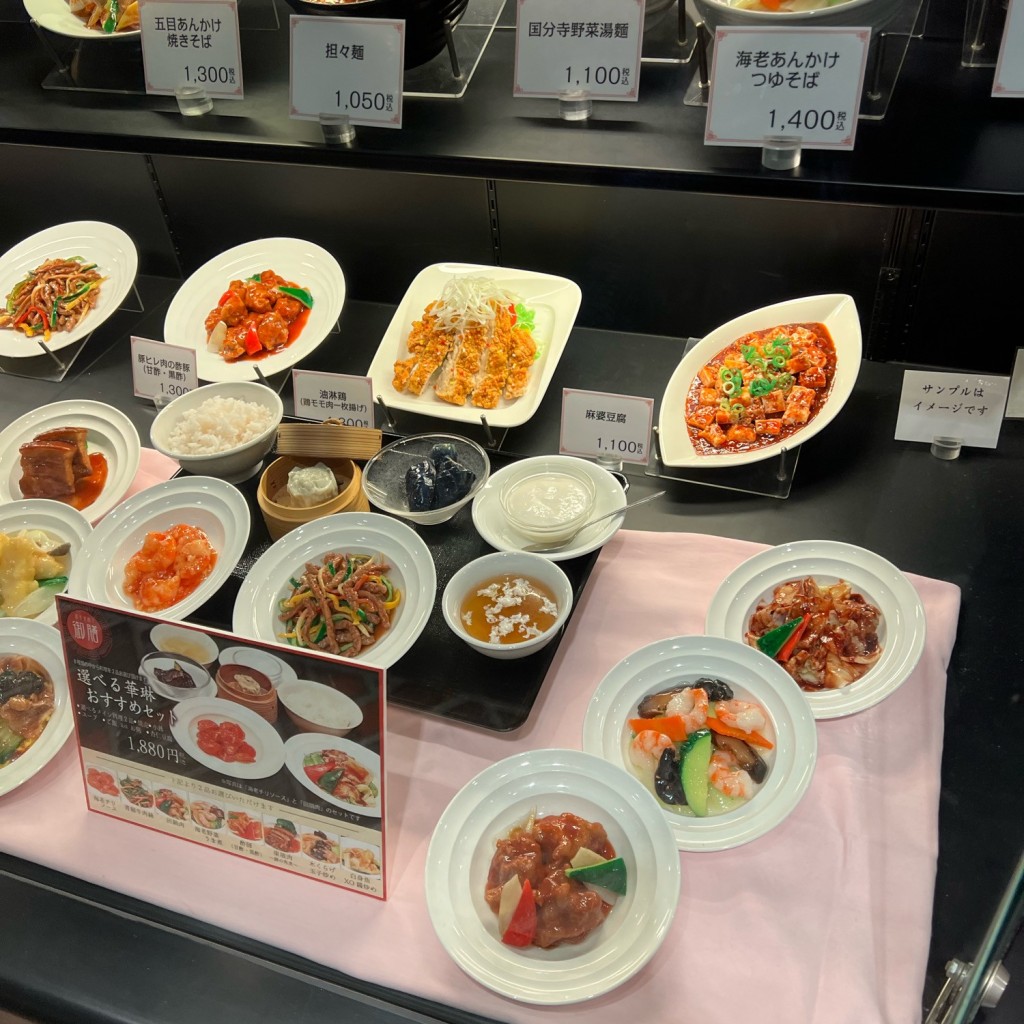ユーザーが投稿したサンラータン麺の写真 - 実際訪問したユーザーが直接撮影して投稿した南町中華料理華琳 国分寺駅店の写真