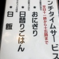 実際訪問したユーザーが直接撮影して投稿した乾町ラーメン専門店ラーメンの寳龍 松任店の写真