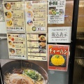 実際訪問したユーザーが直接撮影して投稿した下鶴間ラーメン / つけ麺でびっと 大和店の写真