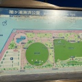 実際訪問したユーザーが直接撮影して投稿した南袖公園袖ケ浦海浜公園の写真