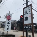 実際訪問したユーザーが直接撮影して投稿した岳温泉定食屋成駒食堂の写真