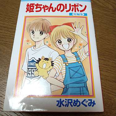 実際訪問したユーザーが直接撮影して投稿した大手町書店 / 古本屋ブックオフ SUPER BAZAAR 広島大手町店の写真