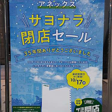 実際訪問したユーザーが直接撮影して投稿した錦お茶卸 / 販売店茶香 丸源の写真