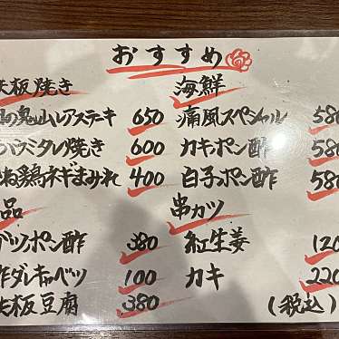 皆さん今までありがとう-卒業だね-月水凛さんが投稿した上本町居酒屋のお店酒場スタンド ニューツルマツ 上本町ハイハイタウン店/サカバスタンドニューツルマツ ウエホンマチハイハイタウンテンの写真