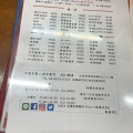 実際訪問したユーザーが直接撮影して投稿した殿辻中華料理大衆中華と餃子専門 まるい飯店の写真